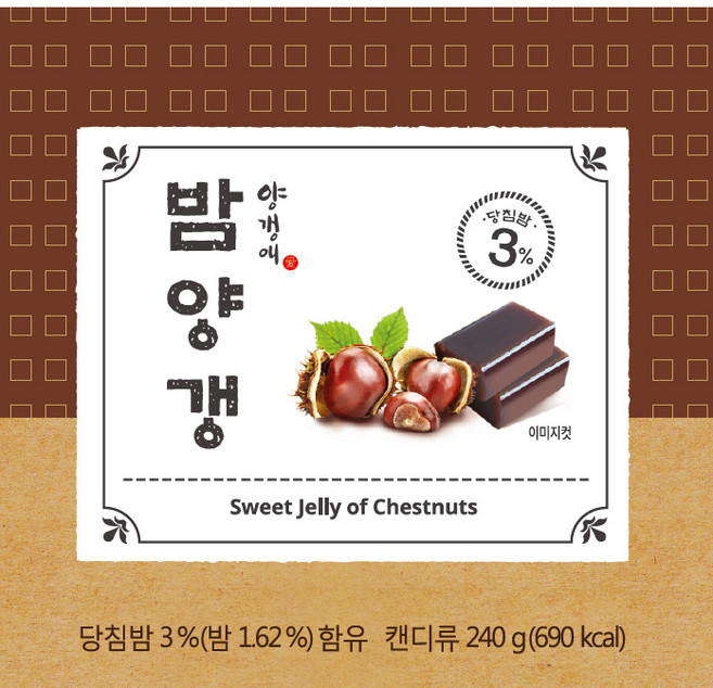 양갱애 밤양갱, 40g, 6개