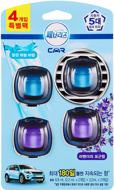 페브리즈 차량용 방향제 특별팩 4개입, 1세트, 맑은 하늘 바람 + 라벤더의 포근함