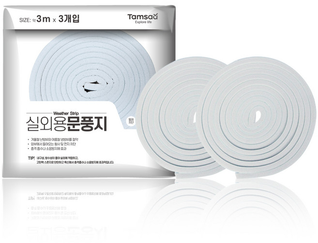 탐사 실외용 문풍지 스폰지형 3m, 3개