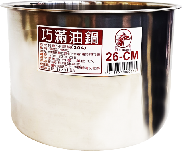 RED HORSE 紅馬 巧滿油鍋, 26cm, 銀色, 1個