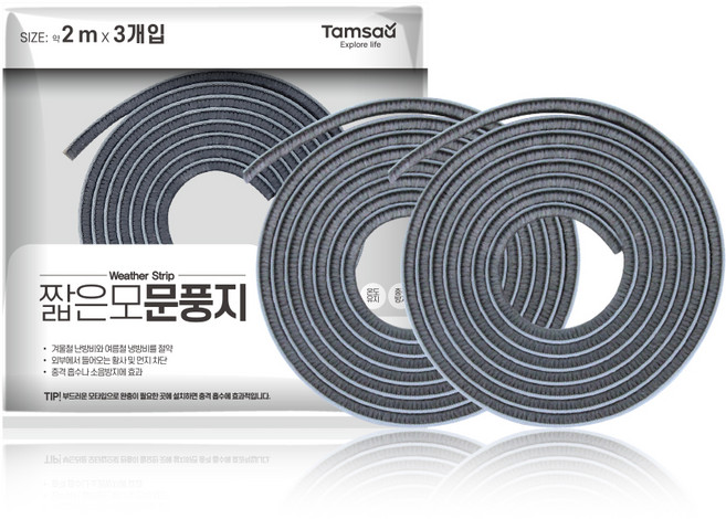 탐사 짧은모 문풍지 모타입 2m, 3개