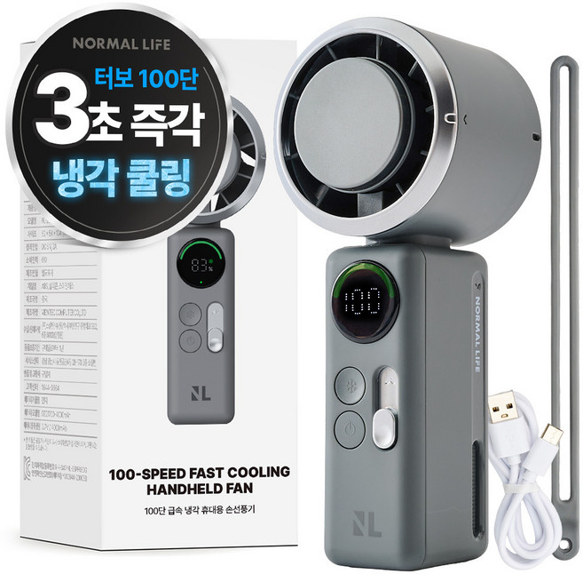 노멀라이프 100단 급속 냉각 에어컨 휴대용 손선풍기 + 스트랩 세트, 차콜 그레이, NL-26PF03DG