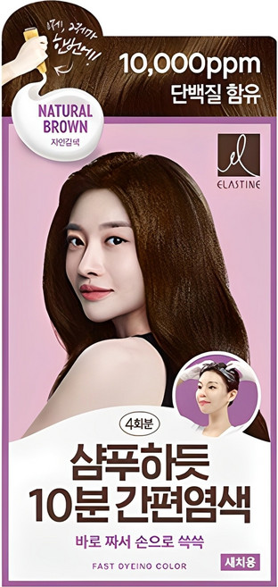 엘라스틴 샴푸하듯 10분 간편 염색제, 자연갈색, 1개