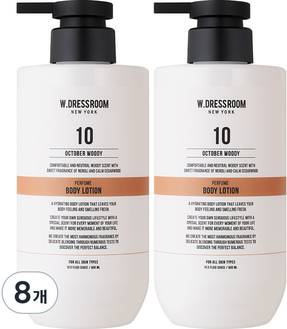 더블유드레스룸 퍼퓸 바디로션 10 옥토버우디, 8개, 500ml