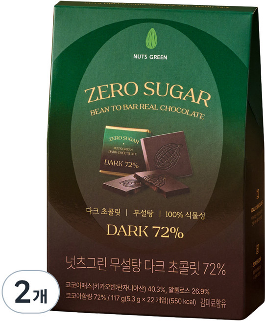 넛츠그린 무설탕 다크 초콜릿 72% 22개입, 2개, 117g