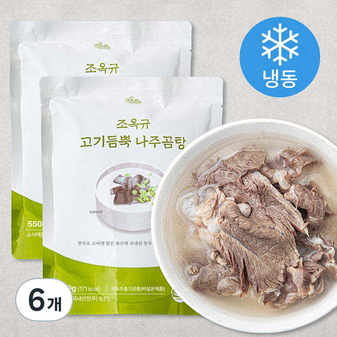 미쓰하누 조옥규 고기듬뿍 나주곰탕 1~2인분(냉동), 550g, 6개