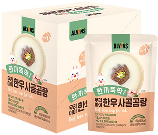 엘빈즈 한끼뚝딱 우리아이 한우 사골곰탕, 150g, 7개