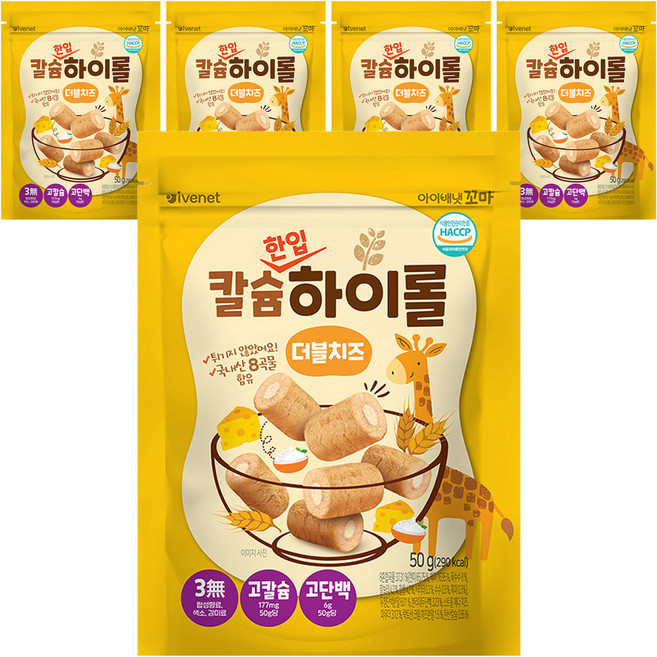 아이배냇꼬마 칼슘하이롤 더블치즈, 50g, 5개, 치즈맛