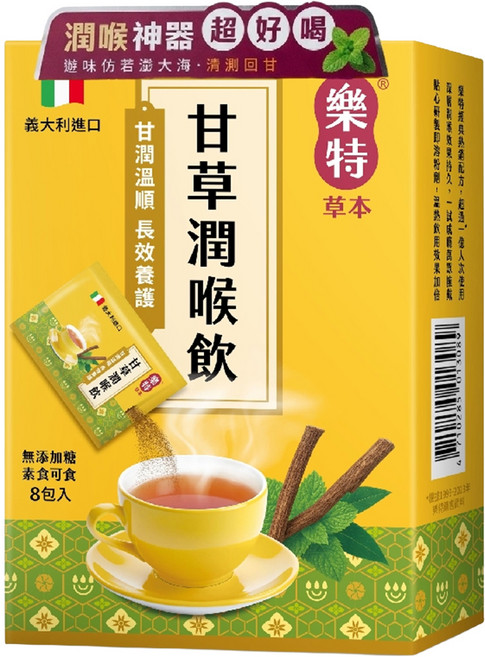 樂特 甘草潤喉飲, 3g, 8包