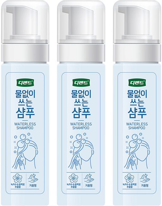 디펜드 물 없이 쓰는 샴푸, 200ml, 3개