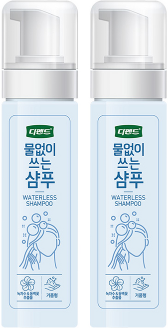 디펜드 물 없이 쓰는 샴푸, 200ml, 2개