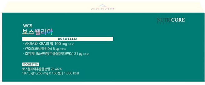 뉴트리코어 WCS 보스웰리아 165g, 150정, 1개