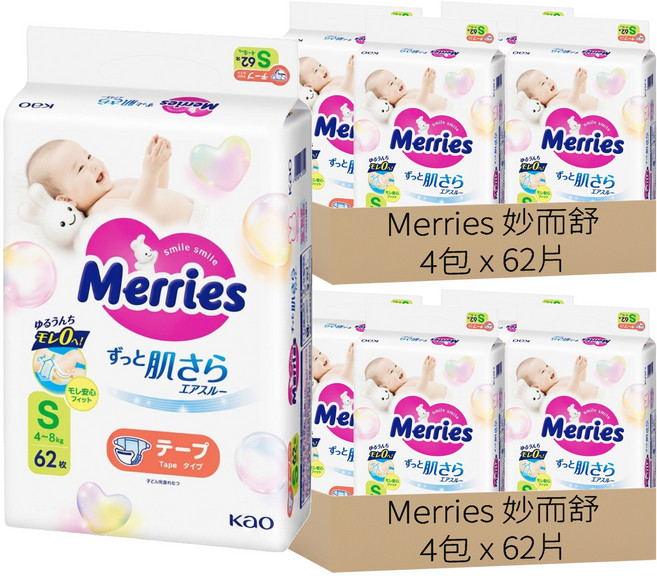Merries 妙而舒 日本境內版 金緻柔點透氣黏貼型尿布 4~8kg, S, 496片
