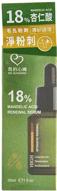 MY SCHEMING 我的心機 18%杏仁酸淨透煥膚精華, 30ml, 1件