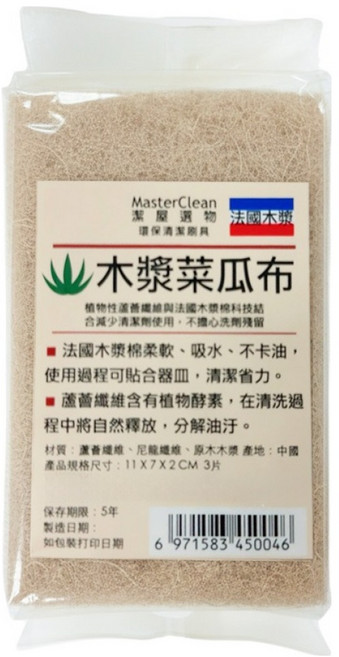 Masterclean 潔屋選物 去油木漿菜瓜布 11 x 7 x 2cm, 3入, 1包