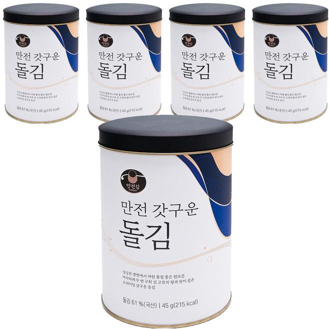 만전식품 만전갓구운돌김 캔45g, 45g, 5개