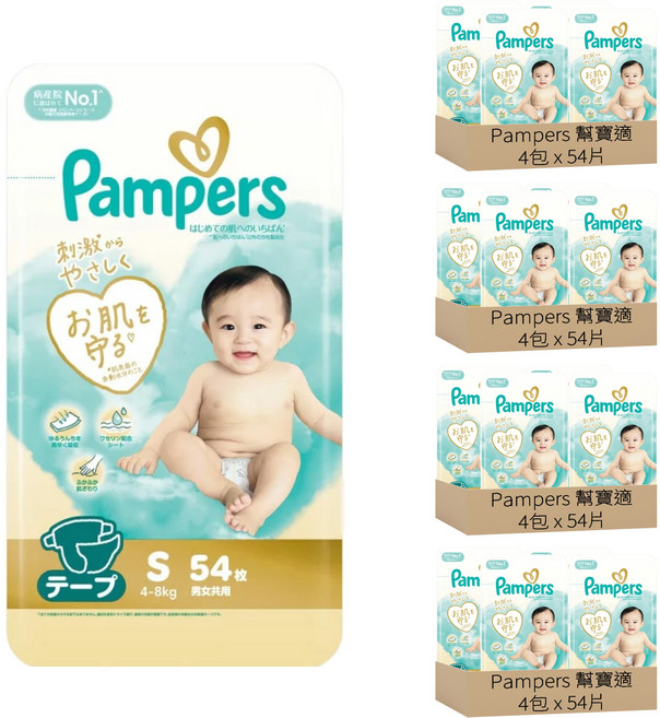 Pampers 幫寶適 日本境內版 黏貼型尿布 4~8kg, S, 864片