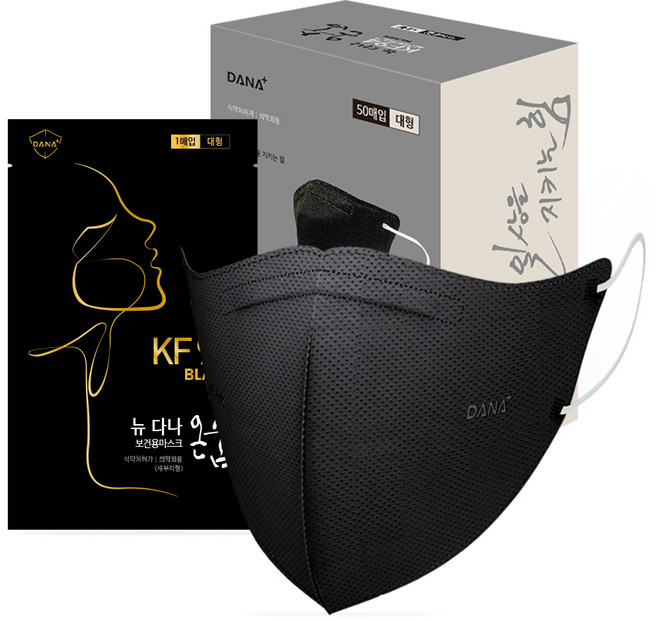 다나마스크 뉴다나온숨 보건용 마스크 대형 KF94, 50개입, 1개, 블랙