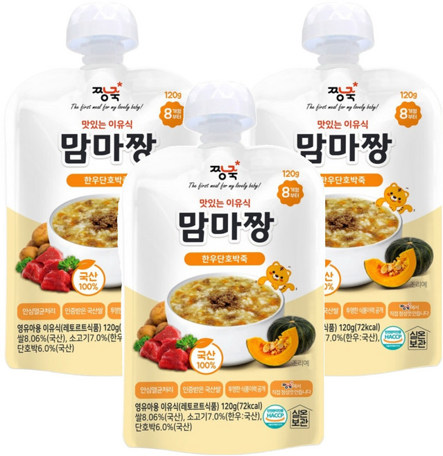 짱죽 맛있는 이유식 맘마짱 8개월부터 1P, 혼합맛(한우/단호박), 120g, 3개