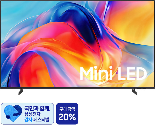 4위 - [삼성 감사 페스티벌] 삼성전자 4K UHD Mini LED TV, KU75MH70AFXKR, 방문설치, 스