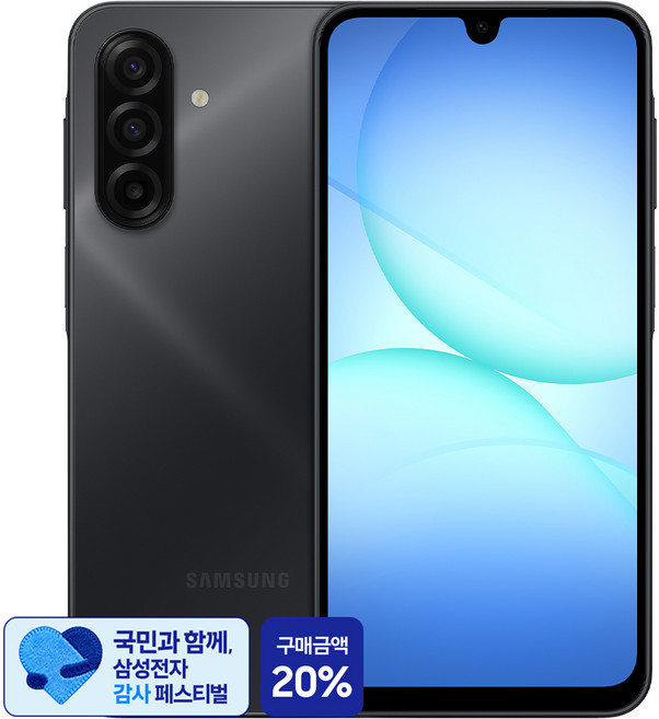 [삼성 감사 페스티벌] 삼성전자 갤럭시 A17 자급제 SM-A175N, 블랙, 128GB