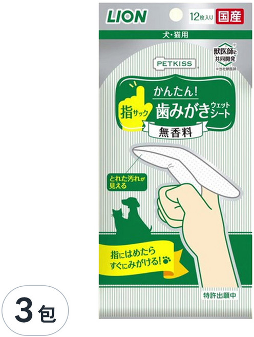 LION 獅王 PETKISS 齒垢清潔紙巾 指套型 無香味, 3包, 12入