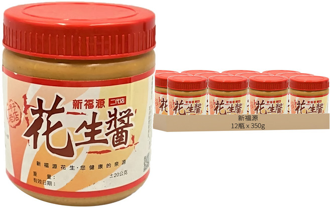 新福源 花生醬 細滑