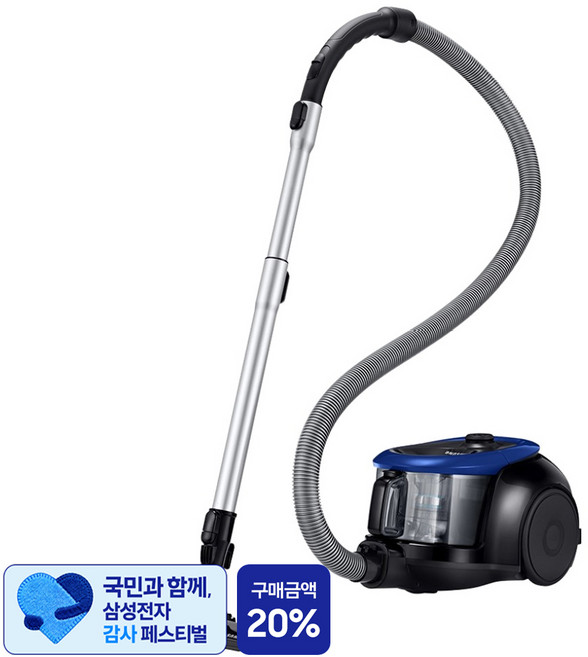 [삼성 감사 페스티벌] 삼성전자 파워모션 2100 진공청소기, VC33M2100LB, Vitality Blue