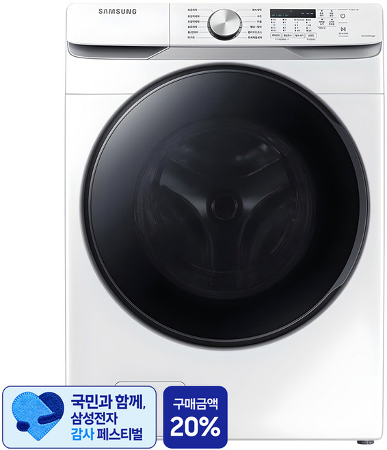 [삼성 감사 페스티벌] 삼성전자 그랑데 드럼 세탁기 19kg 방문설치, WF19T6000KW, 화이트
