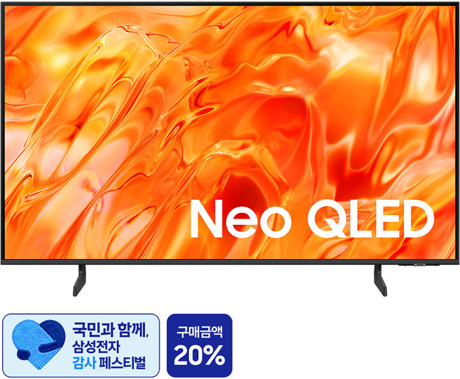 [삼성 감사 페스티벌] 삼성전자 4K UHD Neo QLED TV, KQ75QNH70AFXKR, 방문설치, 스탠드형, 189cm(75인치)