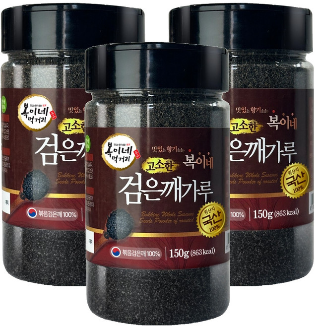 복이네먹거리 국산 고소한 검은깨가루, 150g, 3개
