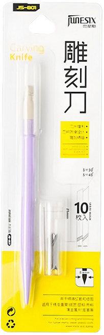 設計工藝用彩色雕刻刀組 (紫色), 1套
