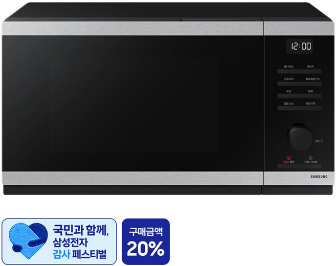 [삼성 감사 페스티벌] 삼성전자 세라믹 전자레인지 다이얼식 23L, MS23DG4504AT