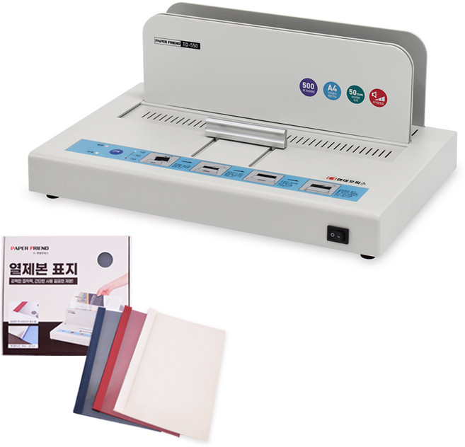 페이퍼프랜드 열제본기 TD-550 + 열표지 50매, 500매