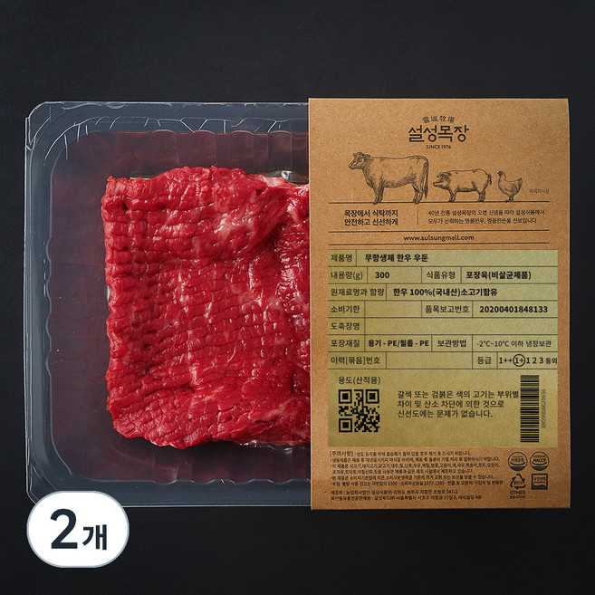 설성목장 무항생제 인증 한우 1+등급 산적용 (냉장), 300g, 2개