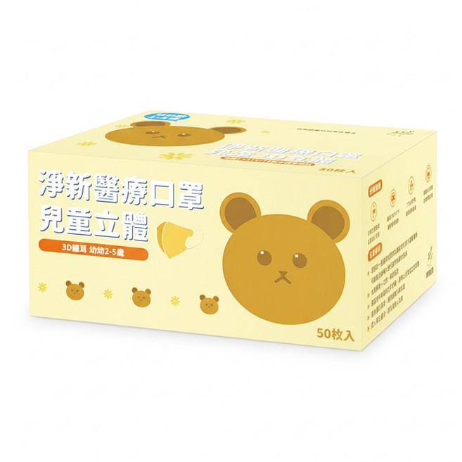 淨新科技 幼幼立體醫療口罩 兒童用, 紫點點, 50片, 1盒