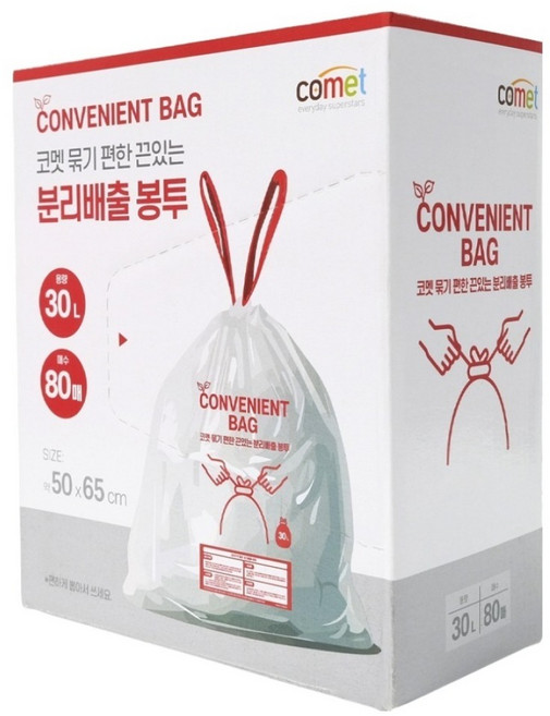 comet 輕鬆綁拉繩垃圾袋 50x65 cm, 30L, 1盒