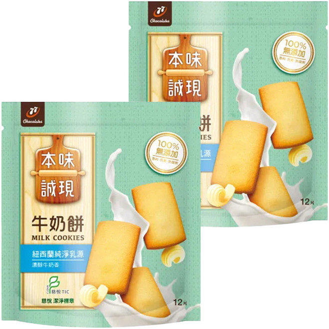 77 本味誠現 牛奶餅, 120g, 2包