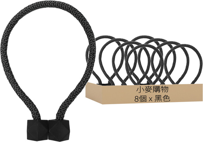 小麥購物 磁吸窗簾扣 Y731 36g, 黑色, 8個