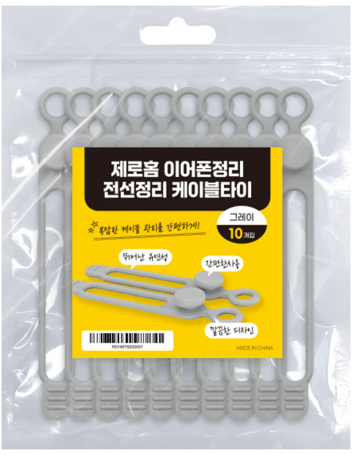 제로홈 이어폰정리 전선정리 케이블타이, 그레이, 10개