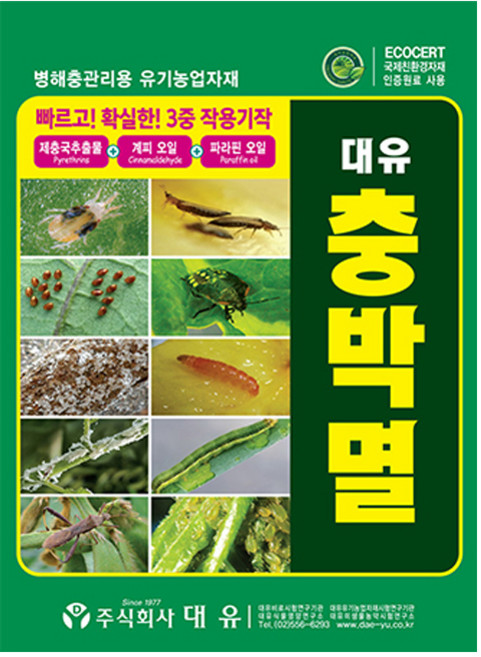 대유 충박멸 입제, 1kg, 1개