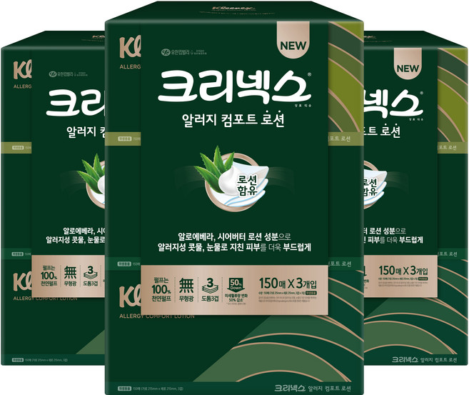 크리넥스 알러지 컴포트 로션 티슈, 150매, 9개