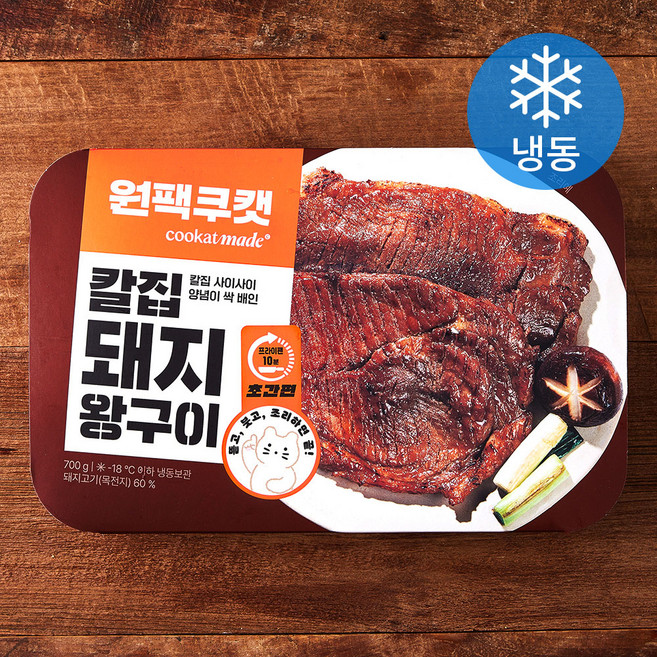 쿠캣 원팩 칼집 돼지왕구이 (냉동), 700g, 1팩