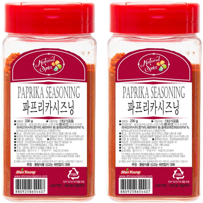 내츄럴스파이스 파프리카시즈닝, 230g, 2개