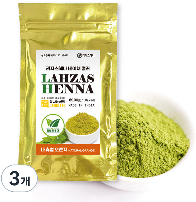 LAHZAS HENNA HENNA染髮 100g, 自然橙色, 3包