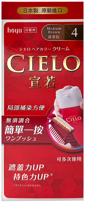 CIELO 宣若 EX 染髮霜 簡單一按 白髮用, 4 淺栗棕, 1盒