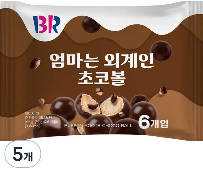 baskiN robbiNs 媽媽是外星人 巧克力球 6入, 192g, 5個