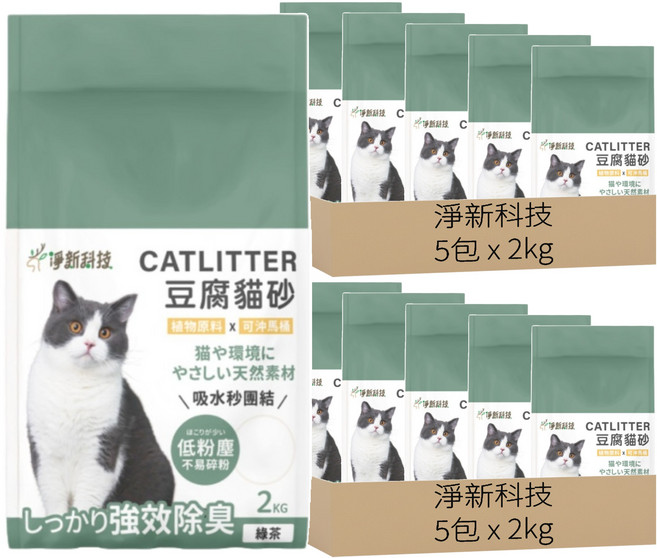 淨新科技 淨新豆腐貓砂, 2kg, 10袋, 04 綠茶