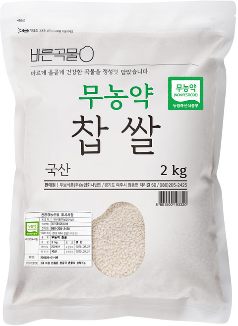 바른곡물 국산 무농약 찹쌀, 2kg, 1개