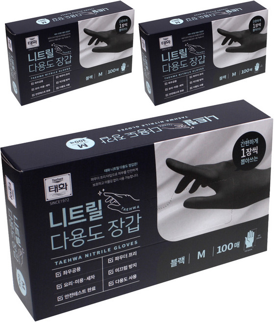 태화 니트릴 다용도 장갑, 블랙, 중, 3개
